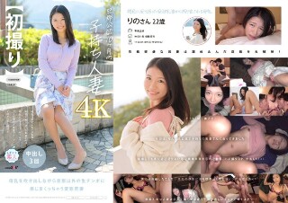 [満島りの]【初撮り】旦那公認10カ月の子持ち人妻22歳 褐色...