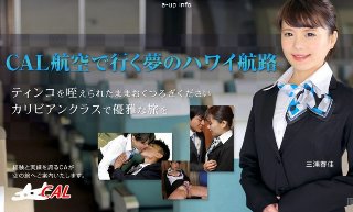 [三浦春佳]今年のお正月はCAL航空で夢のハワイ航路 (アボッ...
