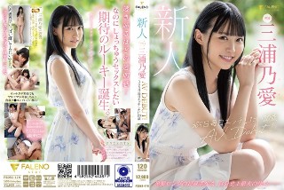 [三浦乃愛]20-year-old AV DEBUT Miur...