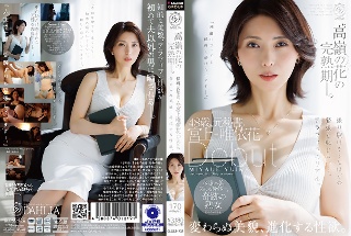 [宮上唯依花]48歳、元秘書。宮上唯依花 Debut