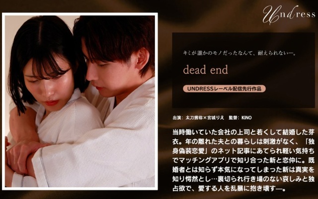dead end