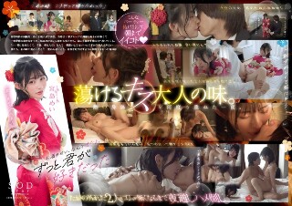 [宮島めい]成人式マジックで大人の階段を駆け上った夜。元陰キャ...