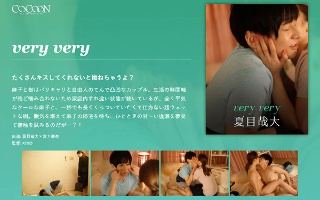 [宮下華奈]very very-夏目哉大-