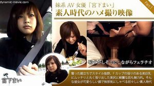 [宮下まい]妹系AV女優「宮下まい」素人時代のハメ撮りをなんと...