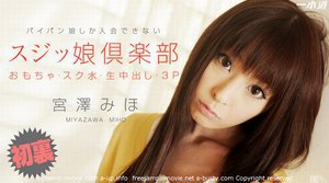 [宮澤みほ]スジッ娘倶楽部　宮澤みほ