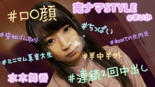 [水木舞香]Bareback STYLE @Maika #ti...