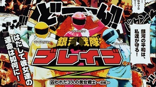 [美月]銀河戦隊ブレイブZ 前編〜囚われた3人の美女戦士〜...