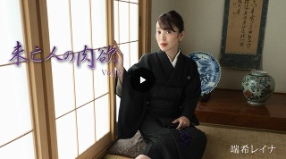 [端希レイナ]寡妇的欲望 Vol.6（高级版）