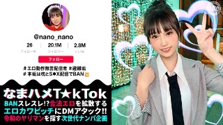 [水乃なのは]【マシュマロFカップ無言系配信者】エロい動作や仕草...