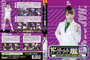 [永沢まおみ]チャージマーメイド（討伐編・淫乱化編・乳首責め編・...