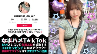 [水谷いずみ]【干净利落的美少女】忙碌的电视节目AD「泉酱」抽出...