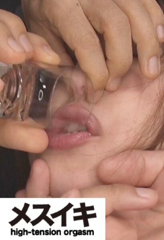[水谷心音]堕ちた美女の限界昇天アクメイキ！！ 水谷心音 Pa...