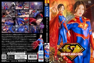 [水谷梨明日]Super Lady: Terror of the Supe...