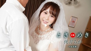 [桃井ちか]Touch ~ A sexy bride and ...
