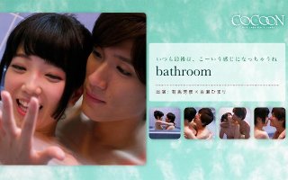 [百瀬ひまり]bathroom- 有馬芳彦-