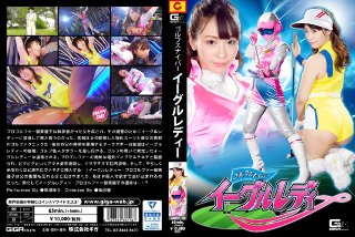 [桃瀬ゆり]ゴルフスナイパー イーグルレディ 桃瀬ゆり