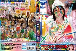 [桃瀬ひまり]ROCKET 18周年用户请求节日服务！乱七八糟的女朋友！