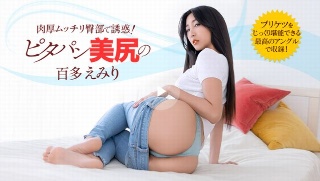 [百多えみり]一个已婚女人穿着皮塔饼引诱她的邻居，这太危险了！