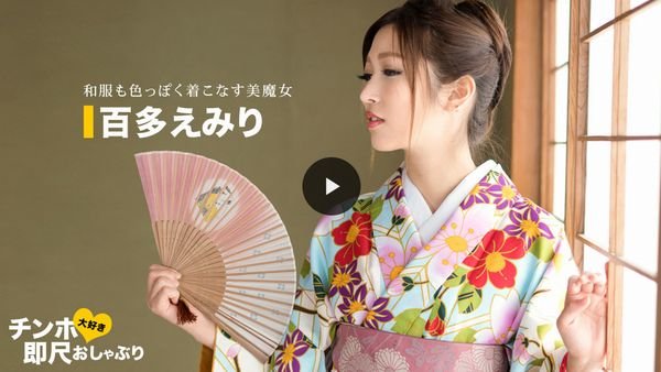 Instant BJ: A woman with a very erotic kimono