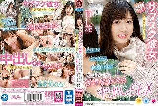 [百仁花]Subscription Girlfriend&a...