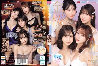 [9999]金桜九舞 最高峰な妻たち。令和の専属ドリーム大共演 【MOO...