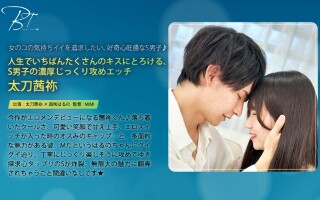 [森咲はるの]S男孩深沉而缓慢的性爱将用一生中最多的吻来融化你。