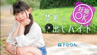 [森下かりん]一个试图在匹配应用程序上怀孕的女儿