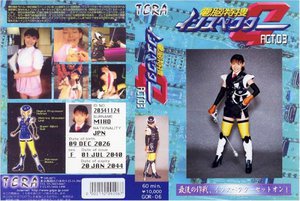 [望月英子]電脳特捜インスペクターG ACT.03 望月英子