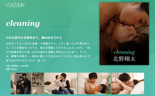 cleaning-Syota Kitano-