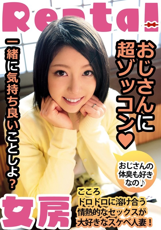 I'm so fascinated by my uncle, I even like his body odor Kokoro Mukai Kokoro
