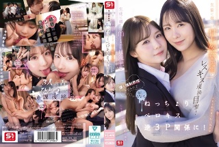 [村上悠華]生徒に厳しいmiru先生と生徒に優しい村上悠華先生のレズキス...