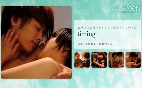 timing-Shota Kitano-
