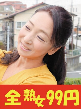 [永山麗子]【色欲妈妈】长山丽子，性欲强烈的50多岁妈妈，在丈...
