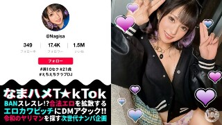 [渚みつき]【性欲増し増し！激カワDJガンギマリ性交！】開幕か...