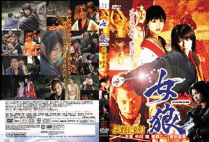 [中川瞳]女狼 妖艶乱蜜剣