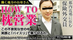 [仲間麗奈]働く地方のお母さん 〜都内近郊に住む保険外交員〜