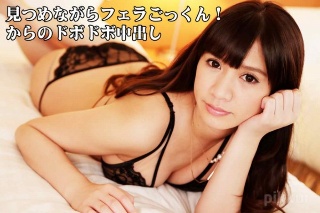 [仲村さり]見つめながらフェラごっくん！からのドボドボ中出し(...