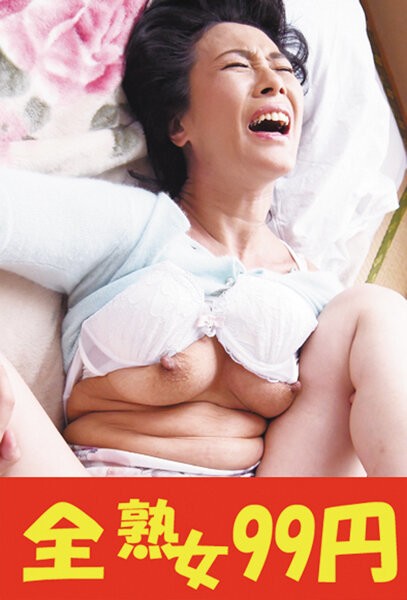 [Busty mother] Sexual intercourse under one roof Kanae Nakayama Mother who rides her son