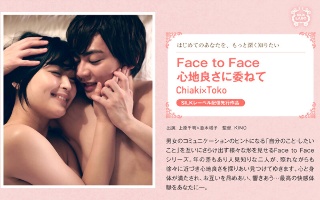 [並木塔子]Face to Face 心地良さに委ねて Chiaki×Toko