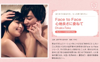 [並木塔子]Face to Face 心地良さに委ねて Chi...