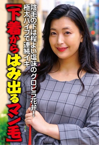 [並木塔子]【下着からはみ出るマン毛】陰毛の下は程よい塩味のグロビラ花弁...