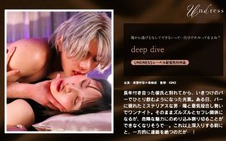 [南條彩]deep dive