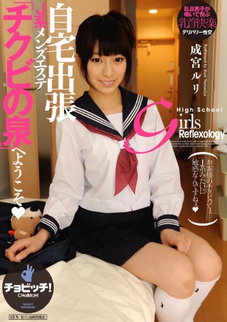 [成宮ルリ]Welcome To The J-kei Men&...