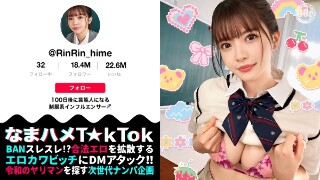 [夏木りん]【バズりたいクビレ巨乳の極上美少女】アイドルの素質...