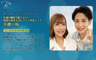 [夏川あゆみ]Pleasant sex where you get exc...