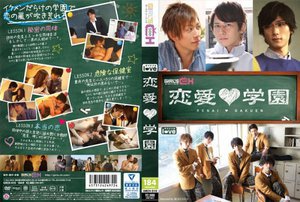 [仁奈るあ]恋愛学園