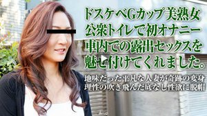 [虻川ゆうり]家族も知らないギラギラする私 〜Gカップ熟女の初オ...