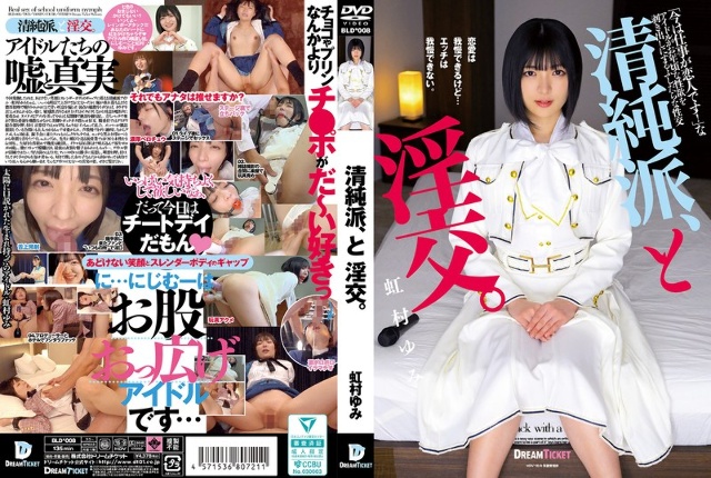 He is lewd with a pure-minded person. Nijimura Yumi