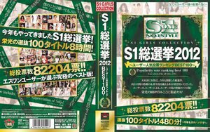 [二階堂ソフィア]S1総選挙2012 〜ユーザー人気投票ランキングB...