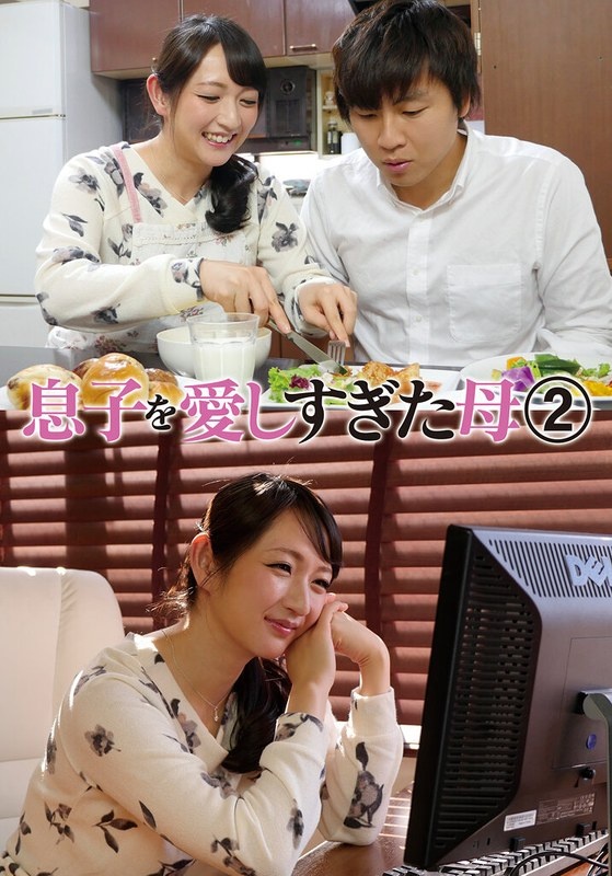 A mother who loved her son too much 2 Yuri Nikaido